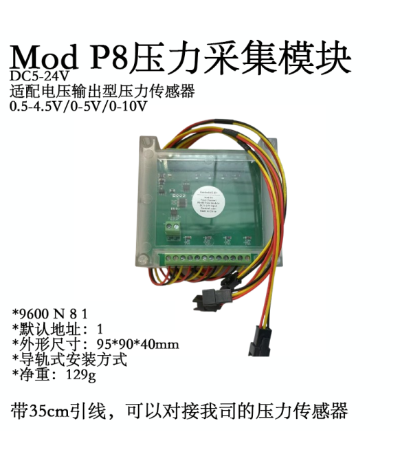 Mod X1X One Channel Flow One Channel Temperature One Channel Pressure One Channel 4-20mA Out