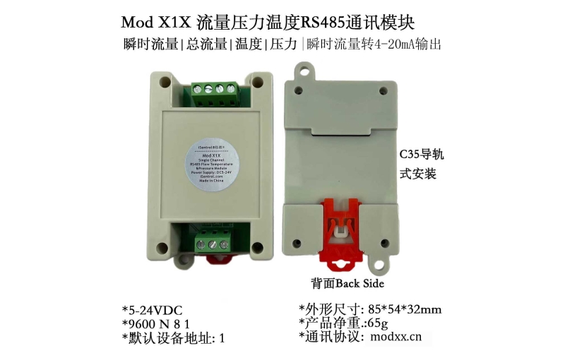 Mod X1X One Channel Flow One Channel Temperature One Channel Pressure One Channel 4-20mA Out